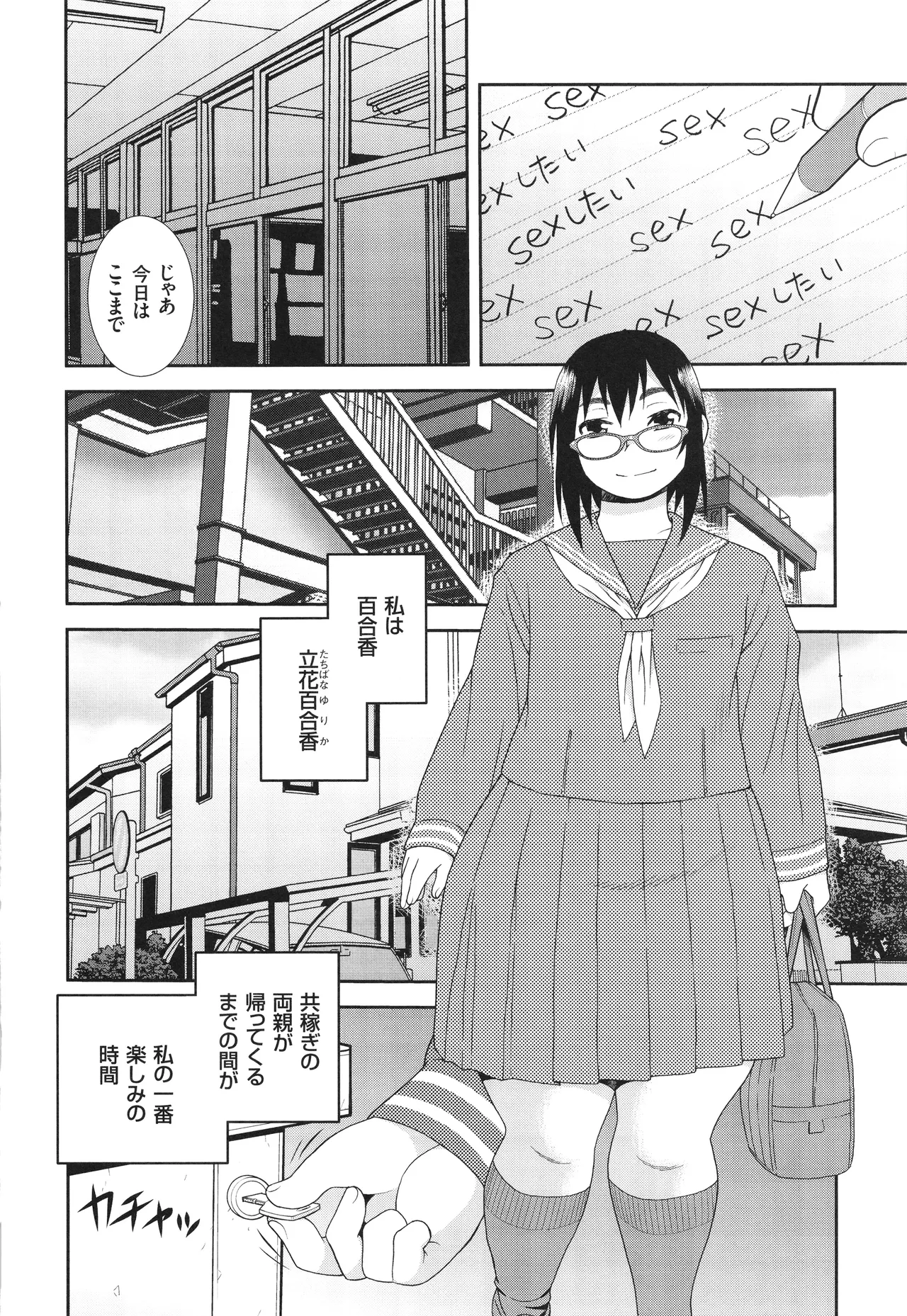 Dosukebe Kyojiri Musume Lily page 4 full