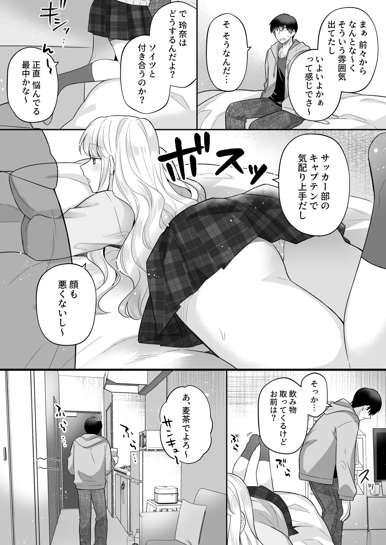 Toshishita no Yurufuwa de Kyonyuu na Osananajimi to Koi mo Ecchi mo Hitorijime page 4 full