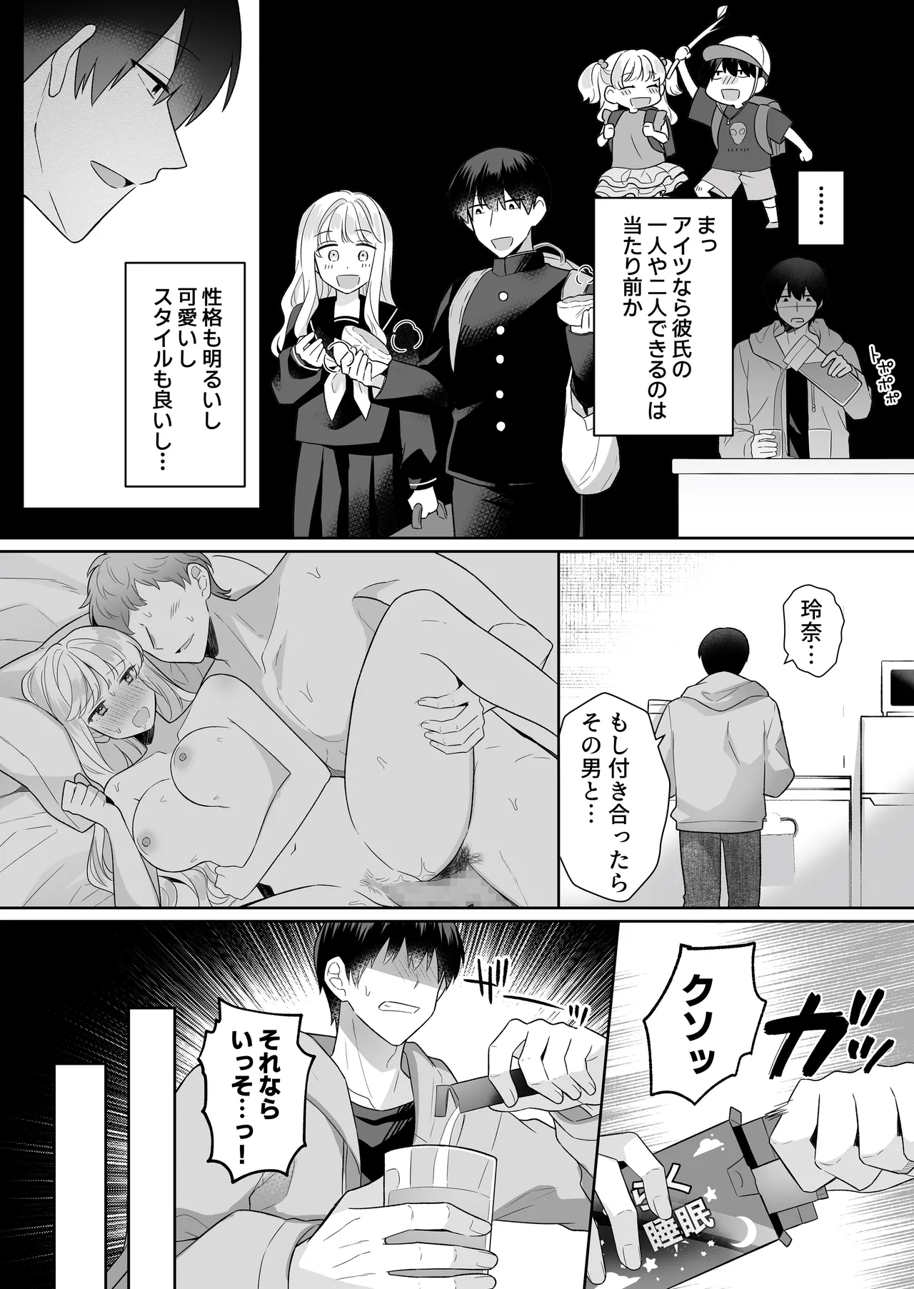 Toshishita no Yurufuwa de Kyonyuu na Osananajimi to Koi mo Ecchi mo Hitorijime page 5 full