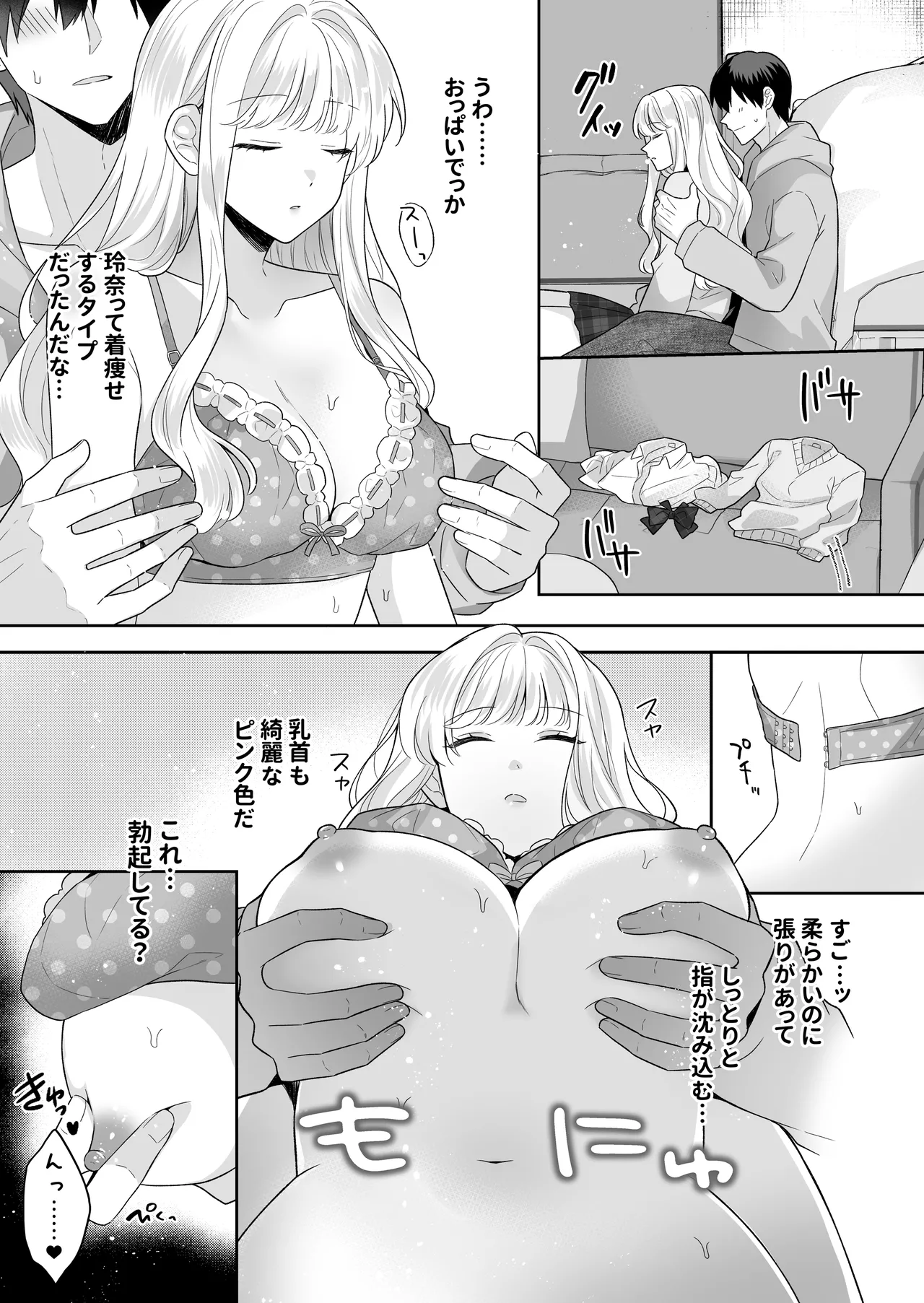 Toshishita no Yurufuwa de Kyonyuu na Osananajimi to Koi mo Ecchi mo Hitorijime page 7 full