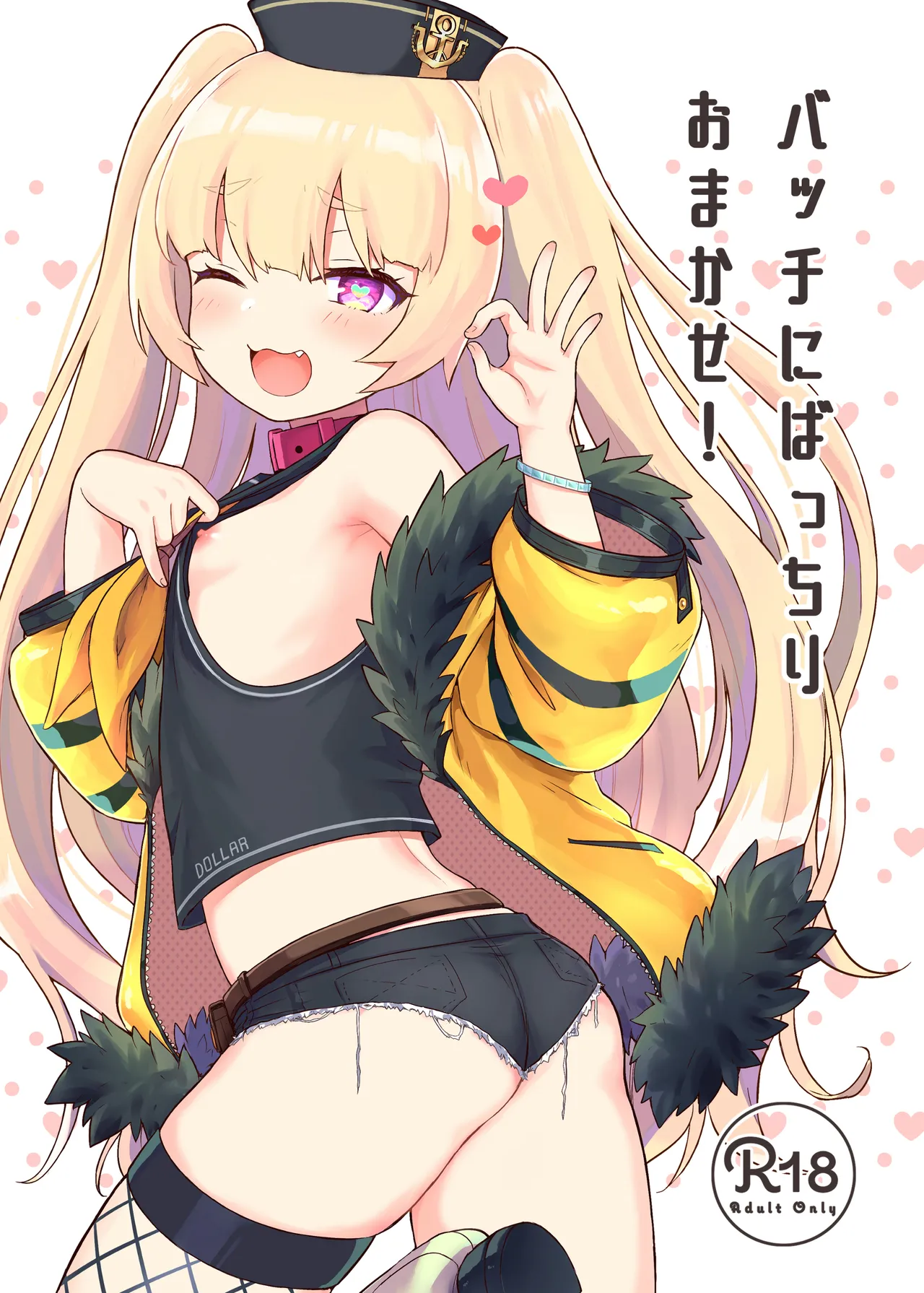 アズレン本まとめ page 2 full