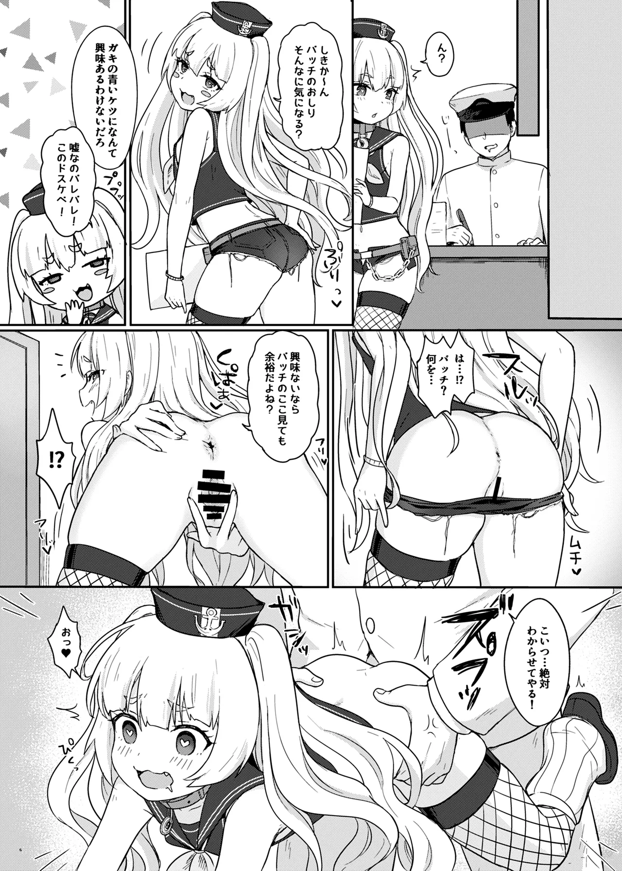 アズレン本まとめ page 8 full