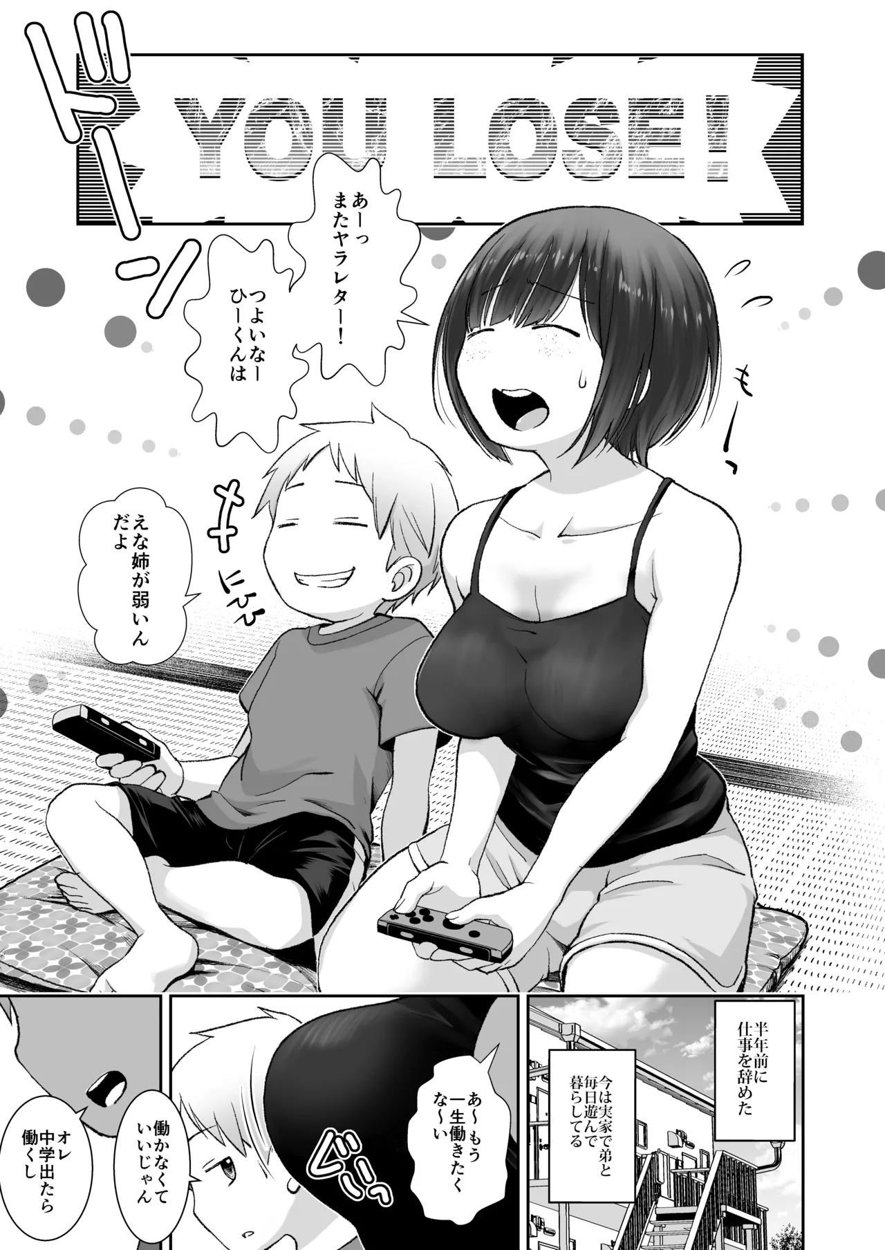 細目そばかすおねいちゃんは手コキまで page 3 full