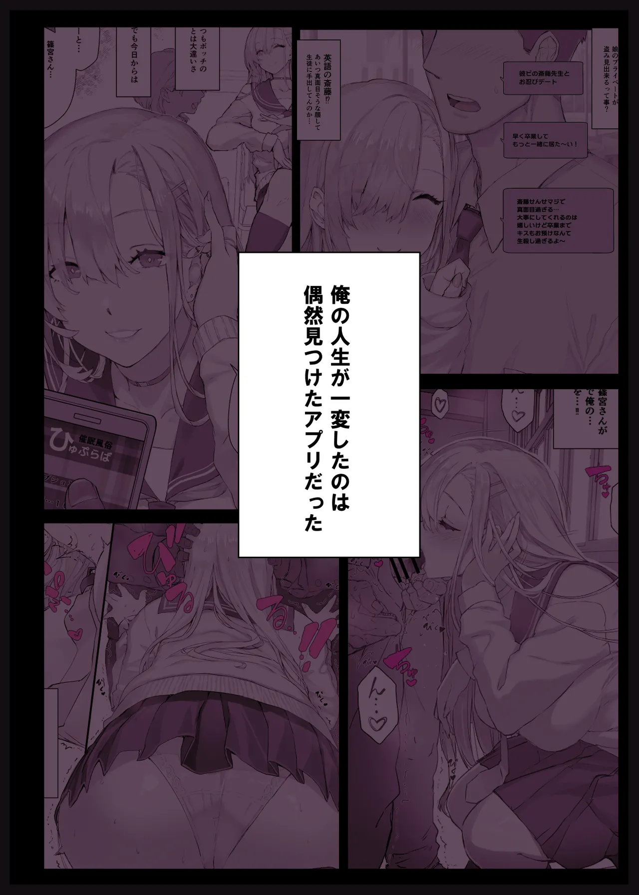 催〇学園風俗ひゅぷらば4大運動会編 page 8 full