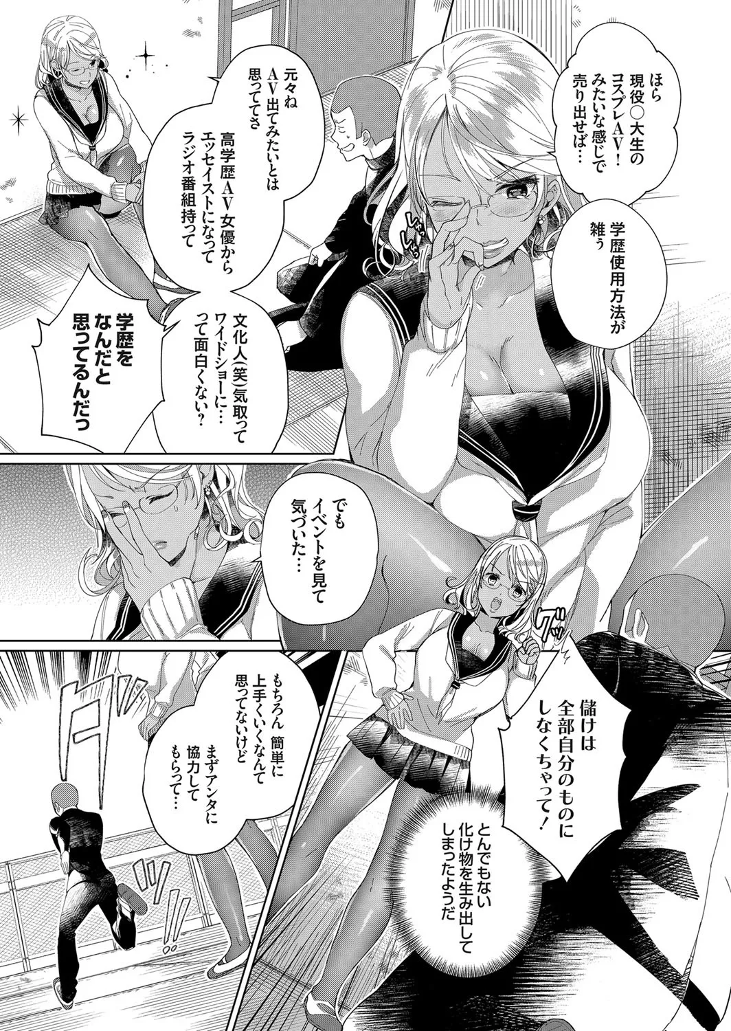 COMIC Grape Vol. 52 page 5 full