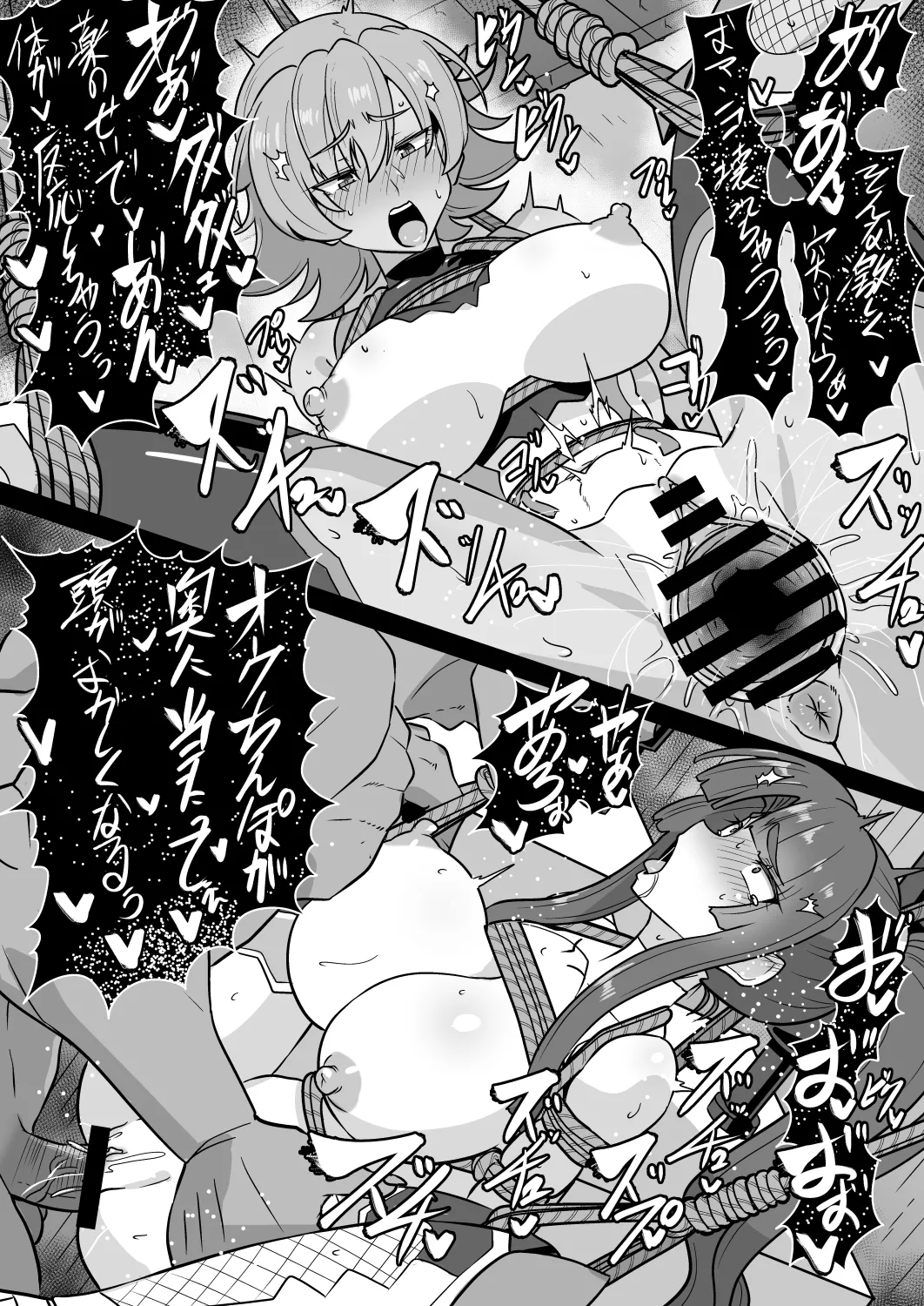 対魔忍 page 7 full