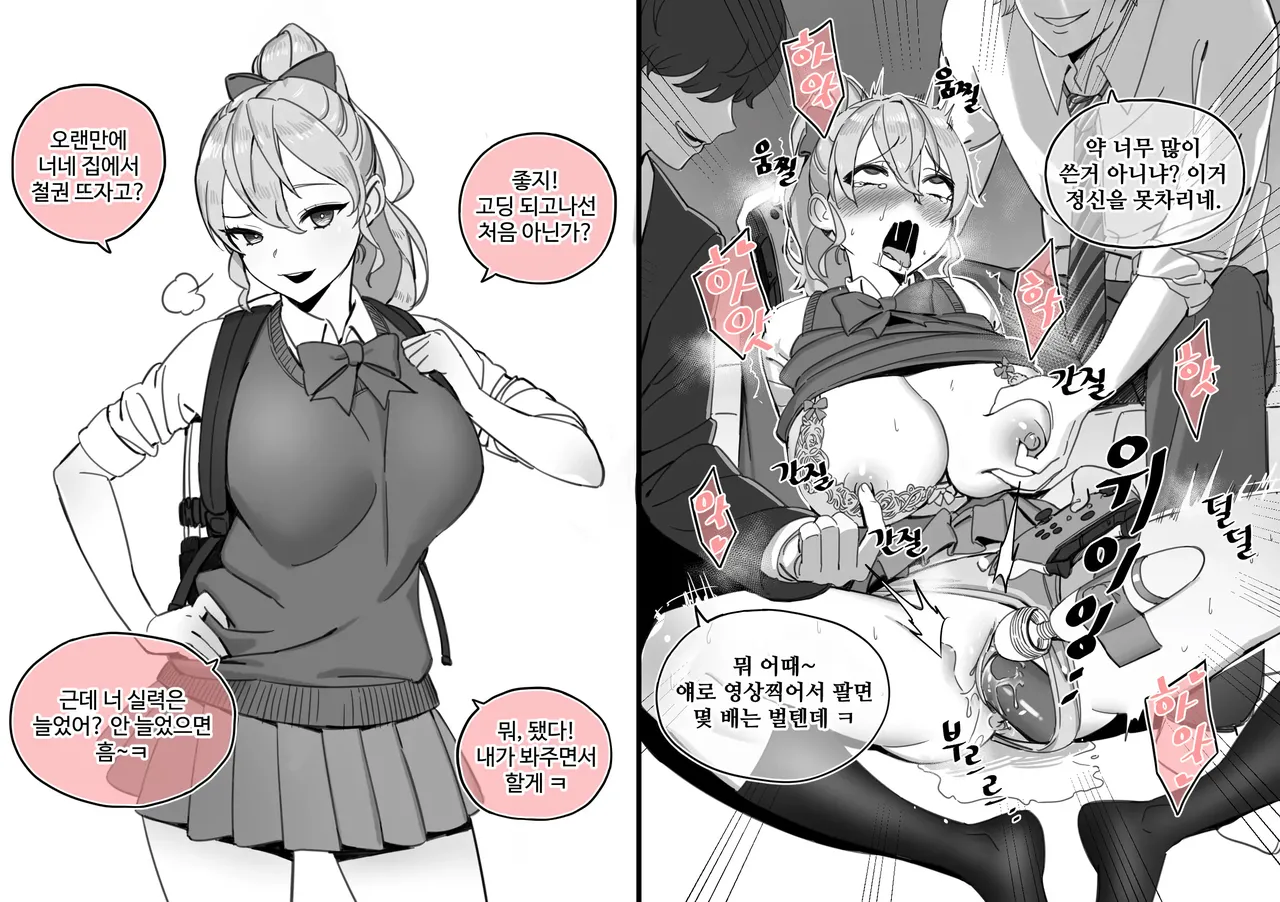 한사랑동 여자들 01-03 page 6 full