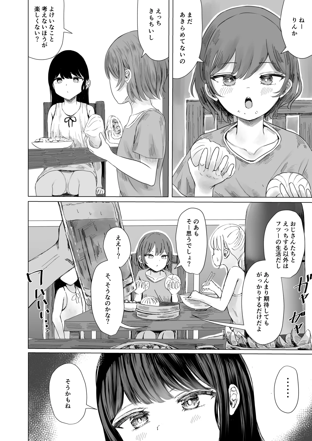 ハイトクハイツ 102号室 page 3 full
