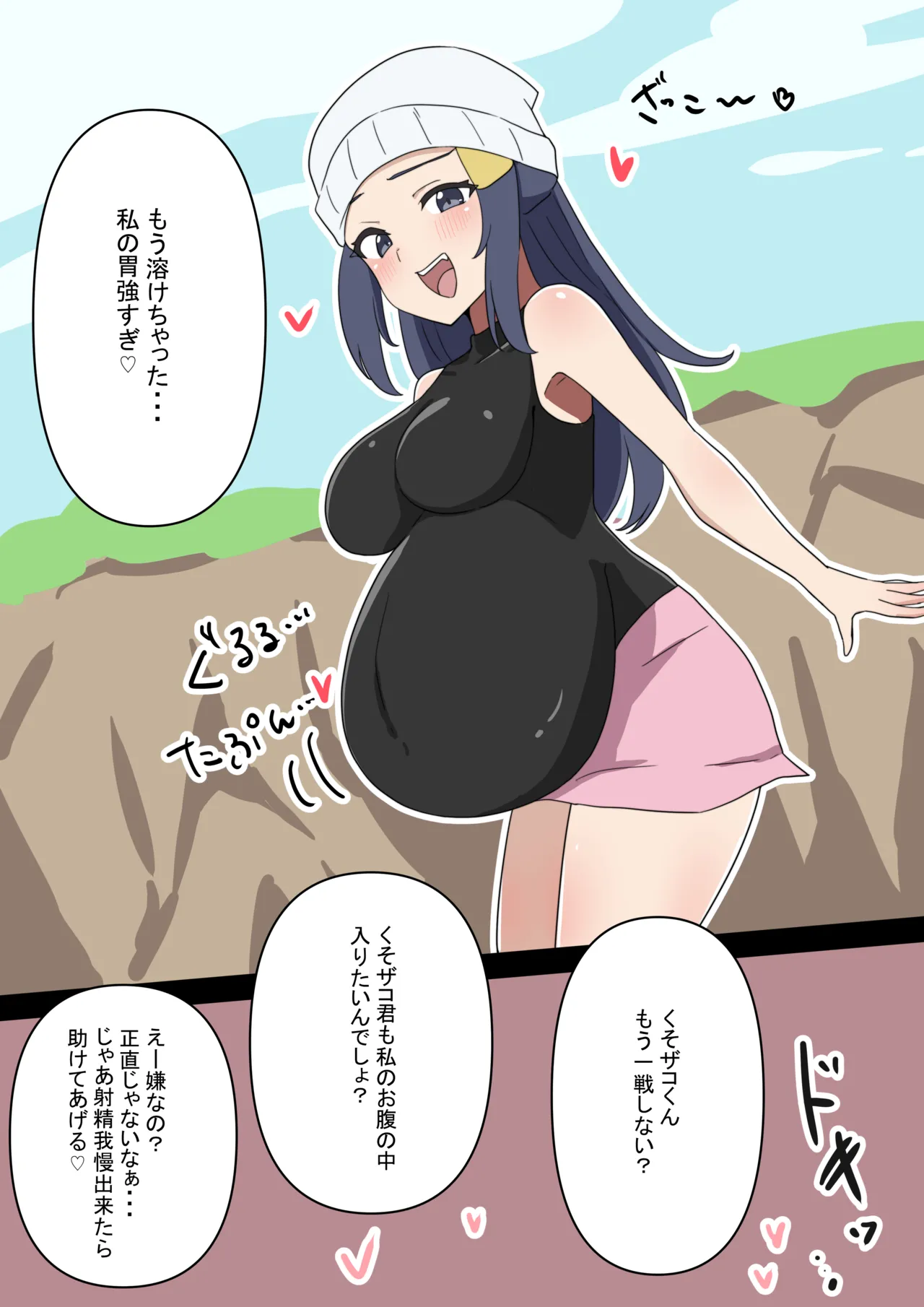 Pokeball vore page 7 full