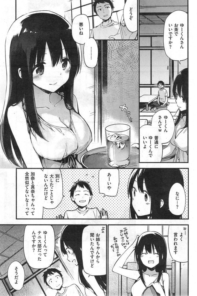 Maika page 3 full