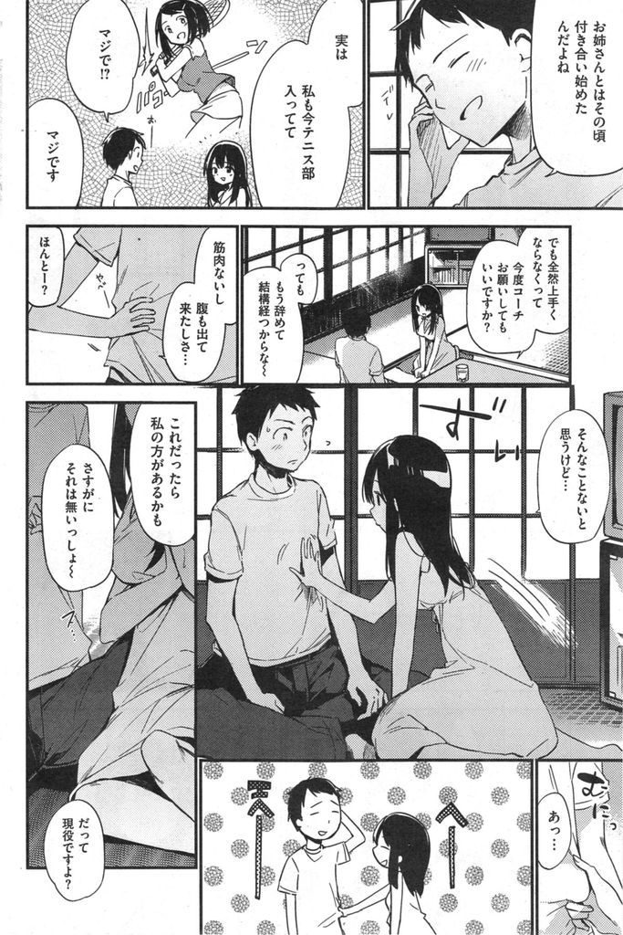 Maika page 4 full