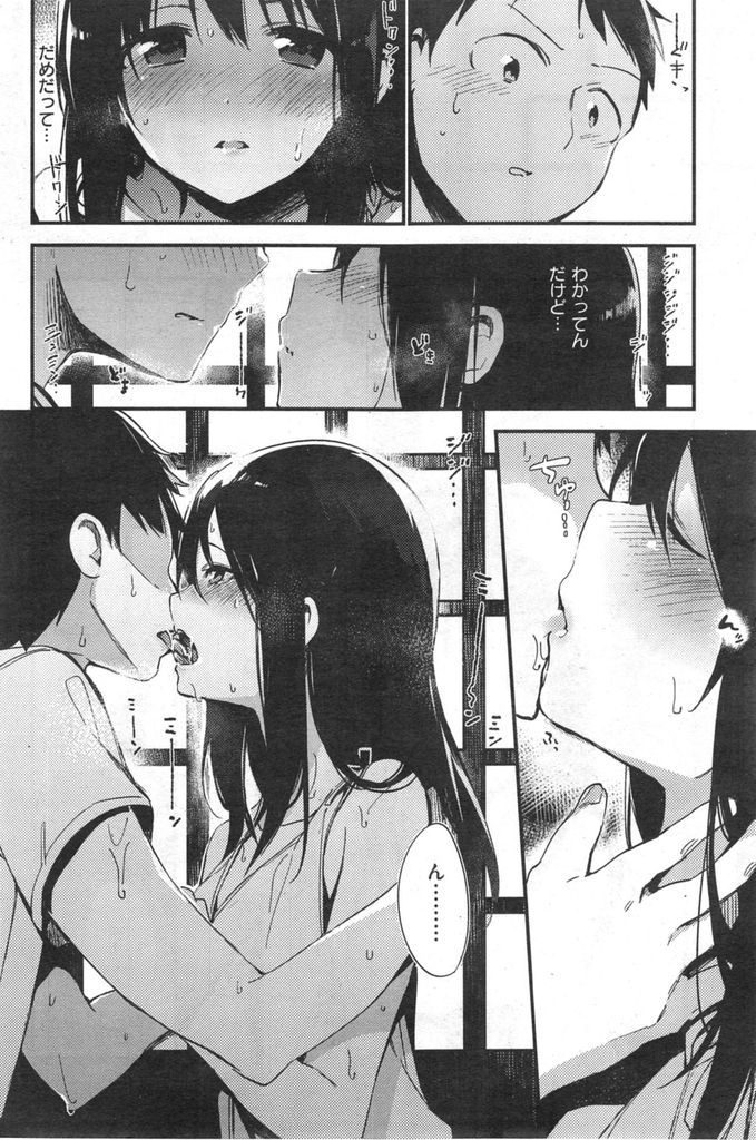 Maika page 6 full