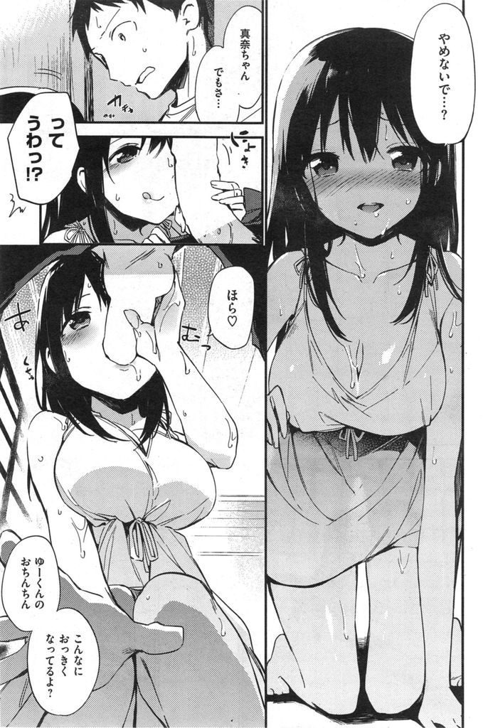 Maika page 8 full