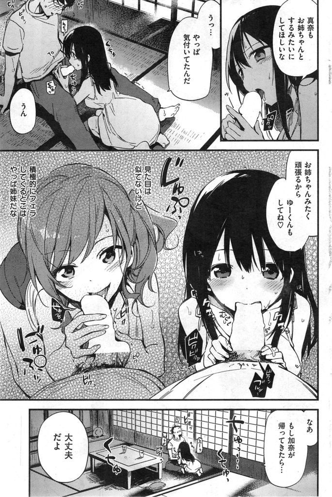 Maika page 9 full
