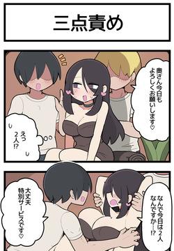 新人のマッサージ師にめちゃくちゃ感じさせられてしまうママさん♡