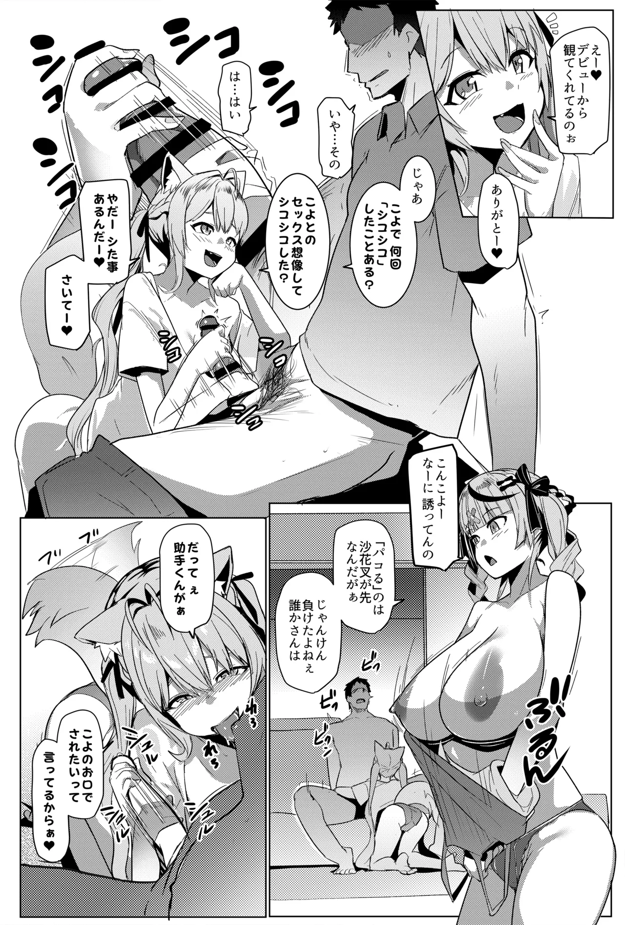 Osucollab 5 page 5 full