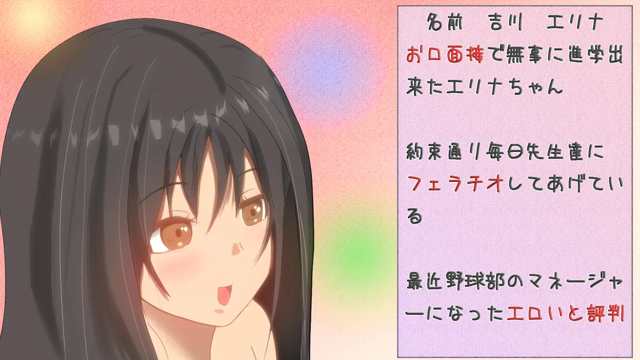 Kata 肩引こ  Part 1 page 8 full