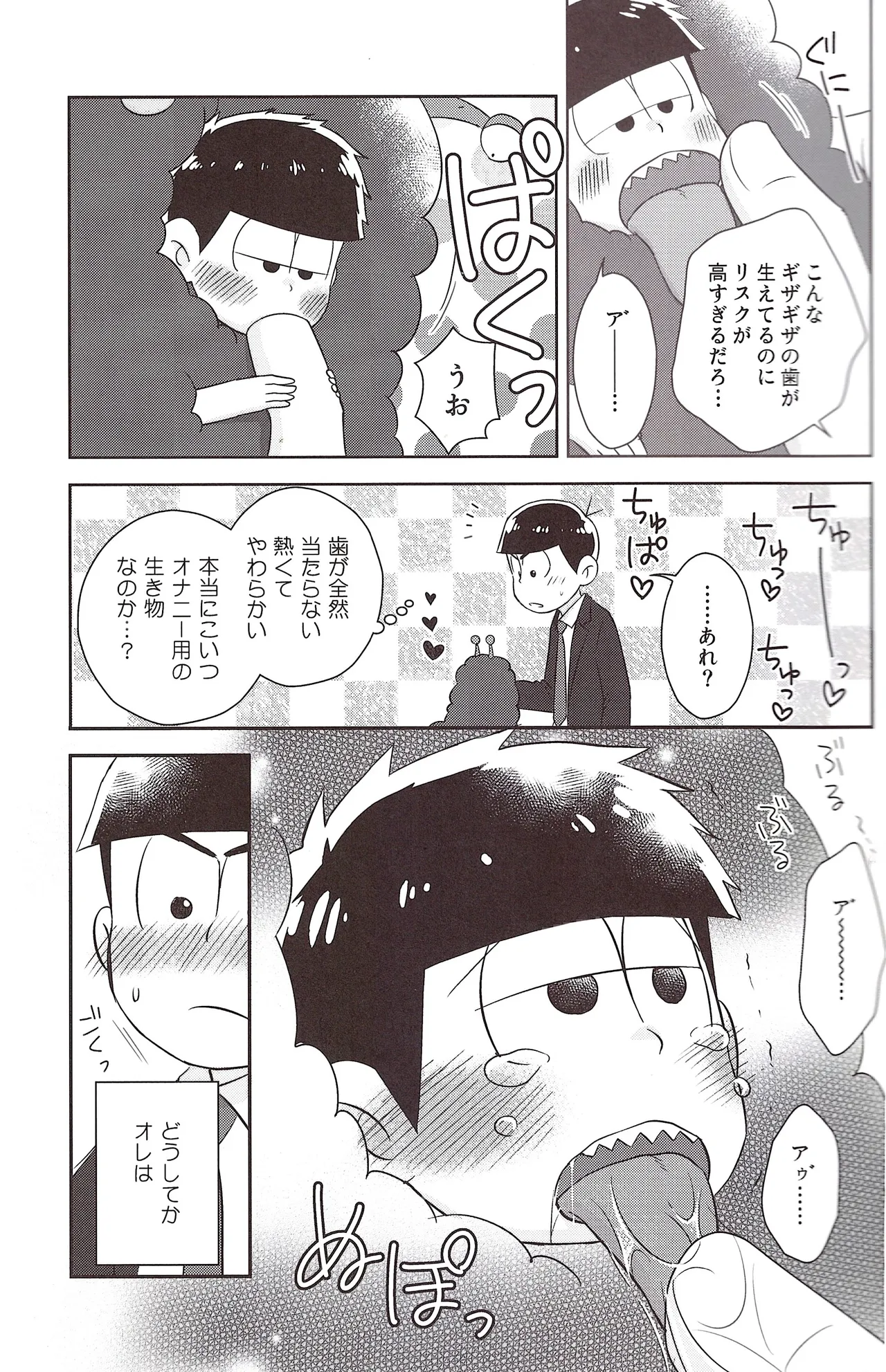 Futanari onaho Geruge chan page 7 full