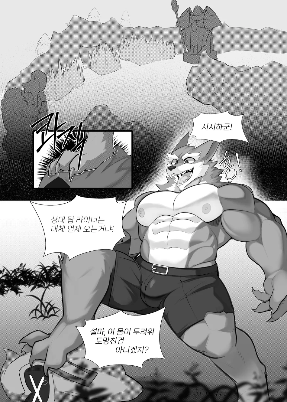 STICKY TRAP page 5 full