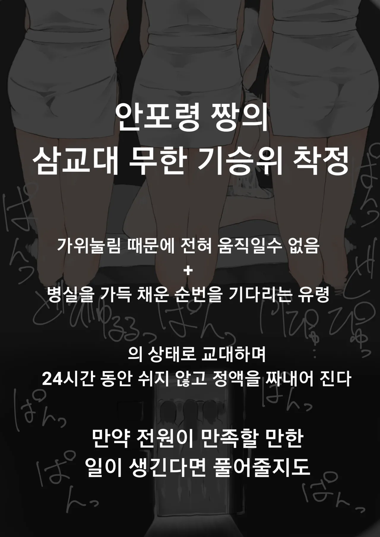 Kaonunorei-chan | 안포령 쨩 page 3 full