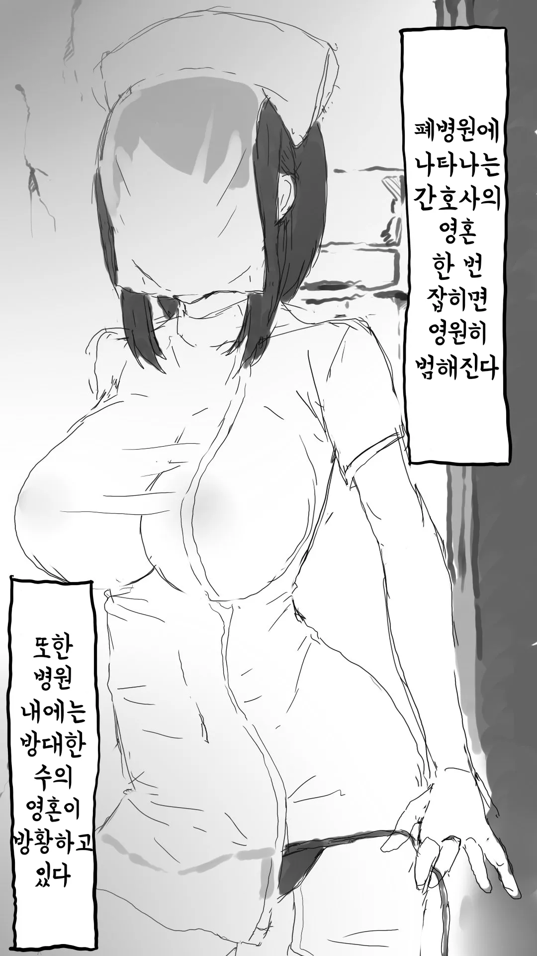 Kaonunorei-chan | 안포령 쨩 page 7 full