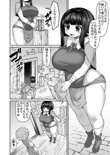 トラップダンジョンにハマったお姉ちゃんを色々突っ込んで助ける弟 cover