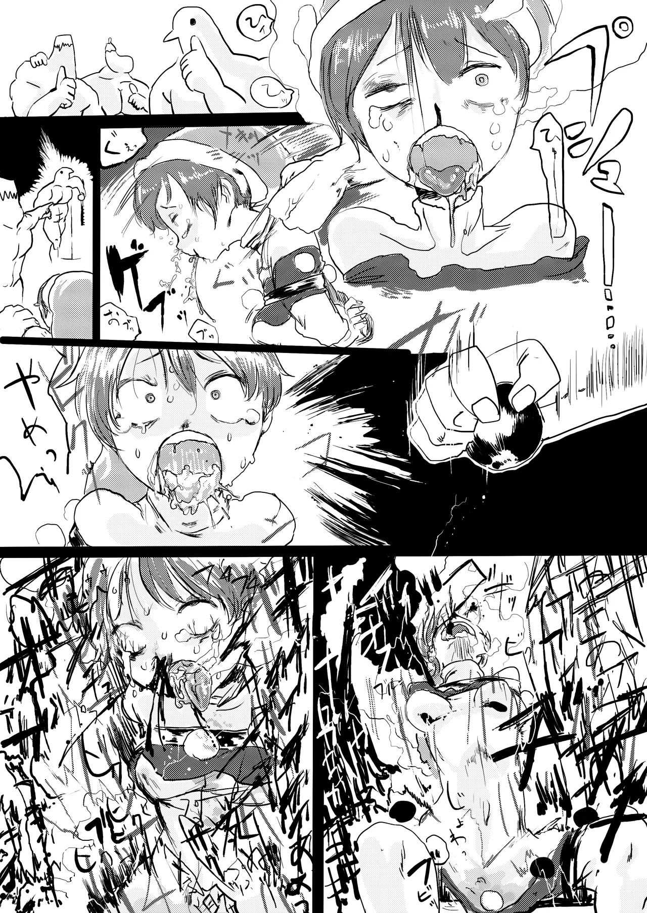 入鹿 page 2 full