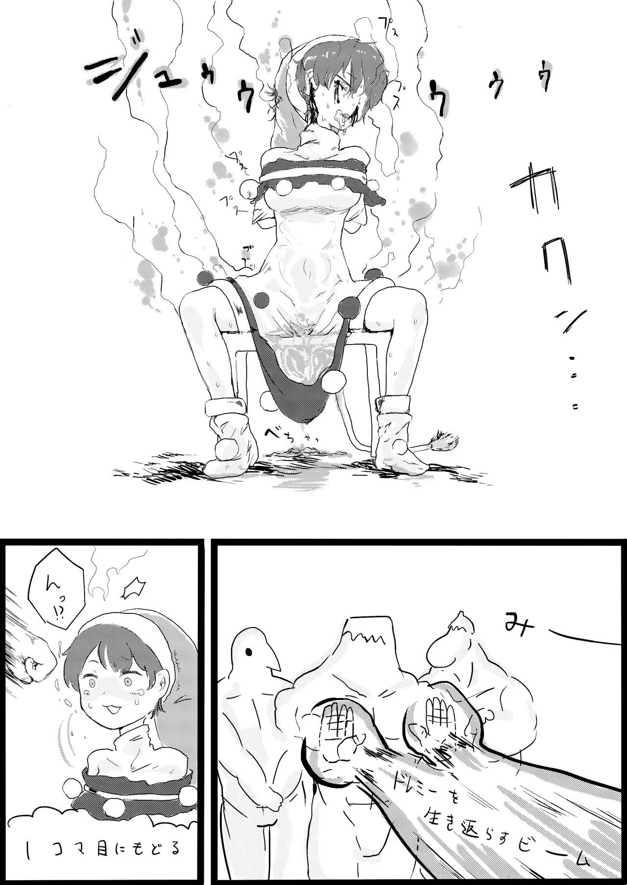 入鹿 page 3 full