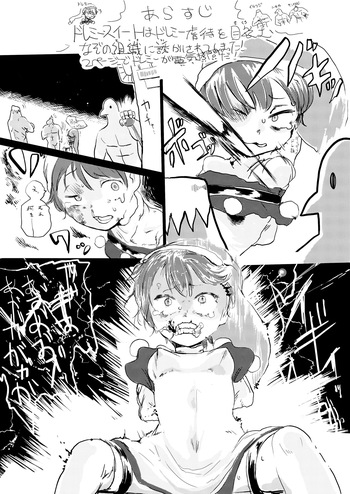 入鹿 cover