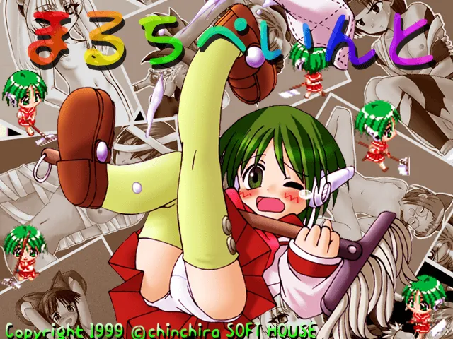 Multi Paint page 2 full