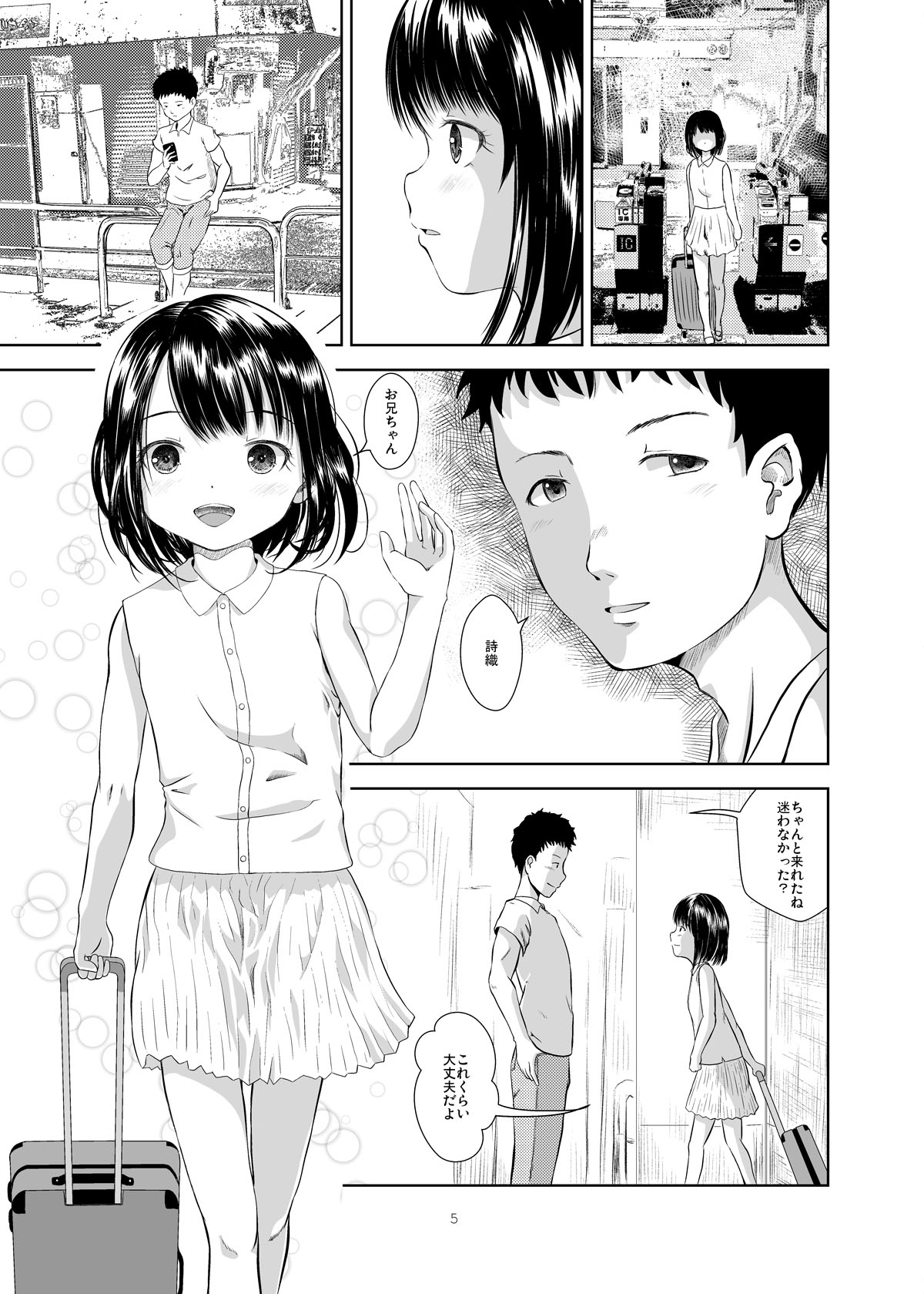Don’t Let Our Love Go Down 2 page 3 full