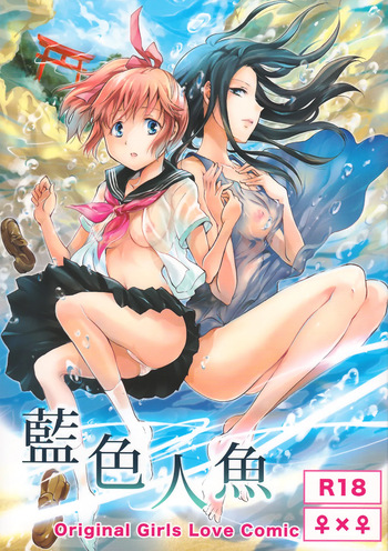 Indigo Mermaid cover