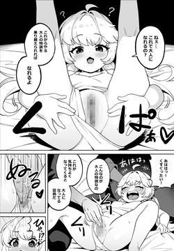 Hook-sama, Otona no Gishiki