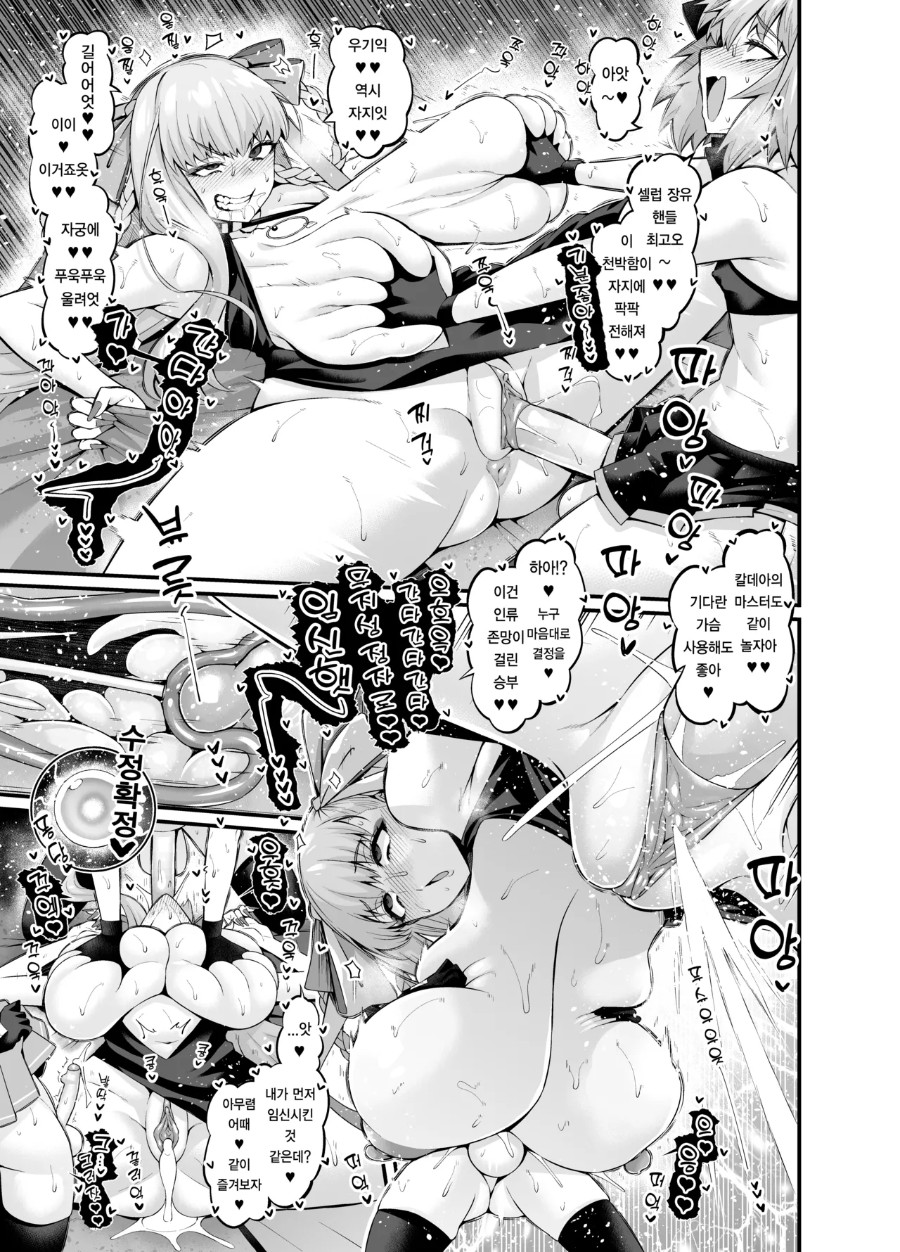 BB Dubai, Jinrui Saigo no Seishi o Shiboritoru | BB 두바이, 인류 최후의 정자를 쥐어짜다 page 6 full