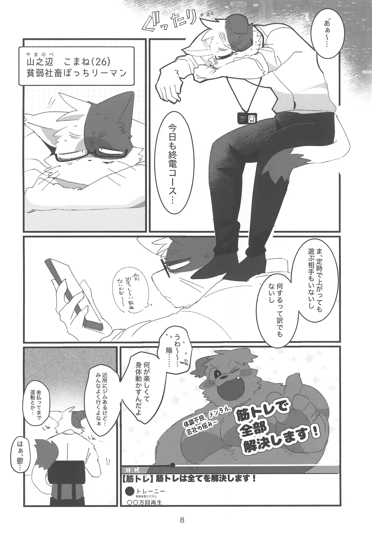 Love Reps Unlimited! page 10 full