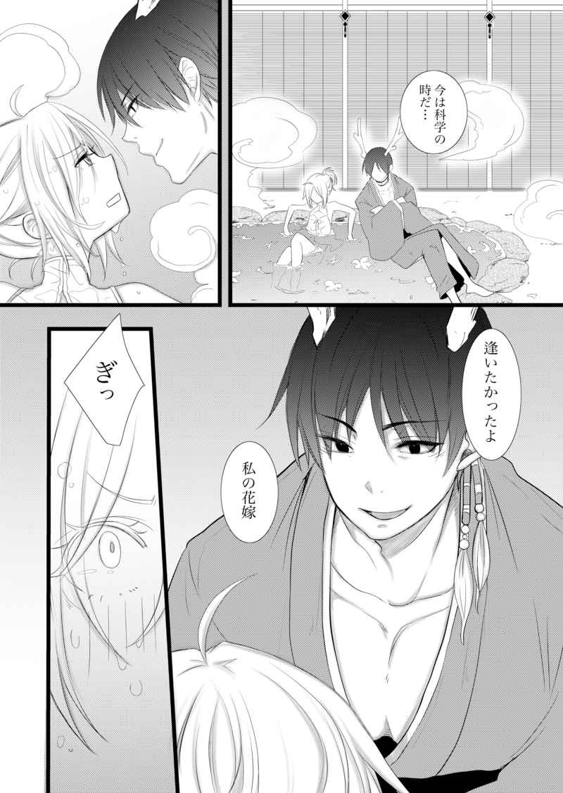  page 4 full