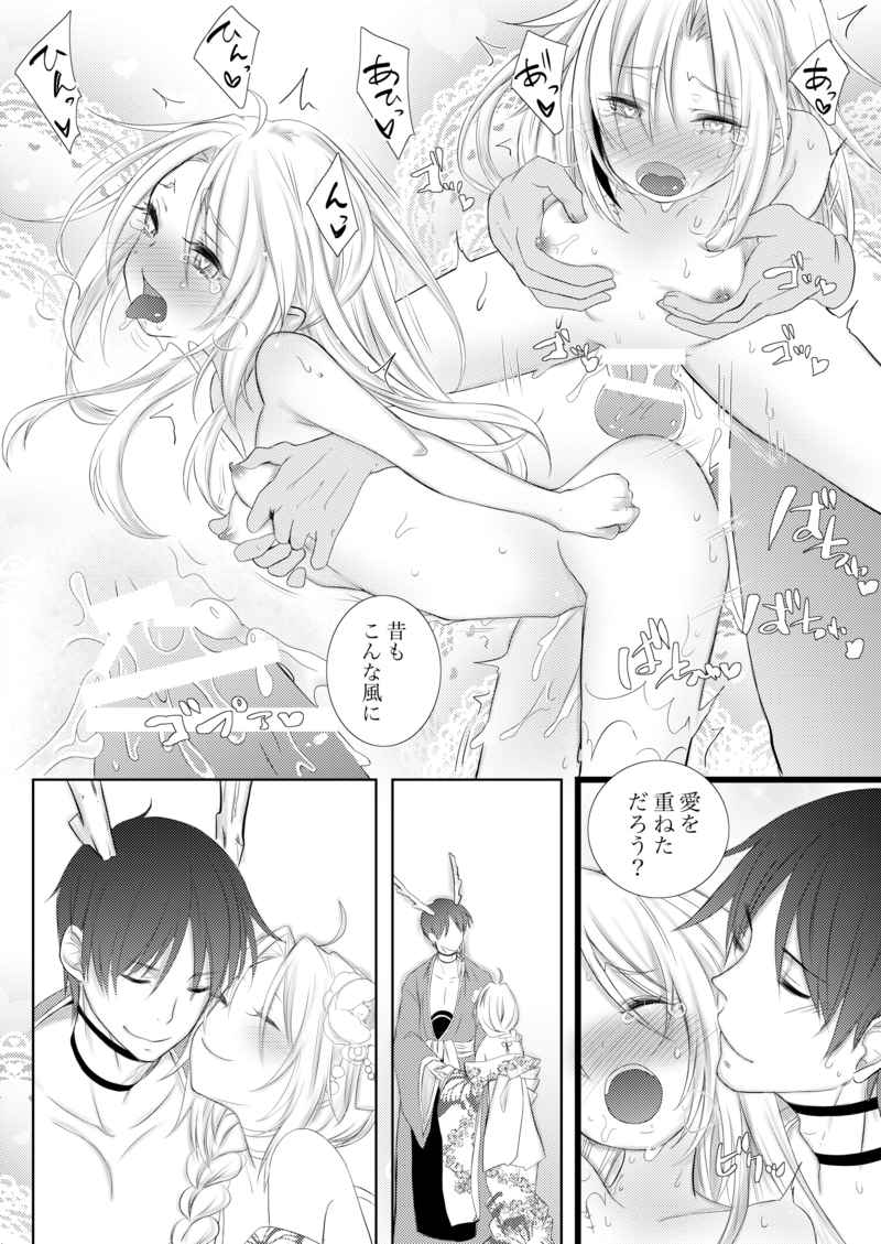  page 7 full