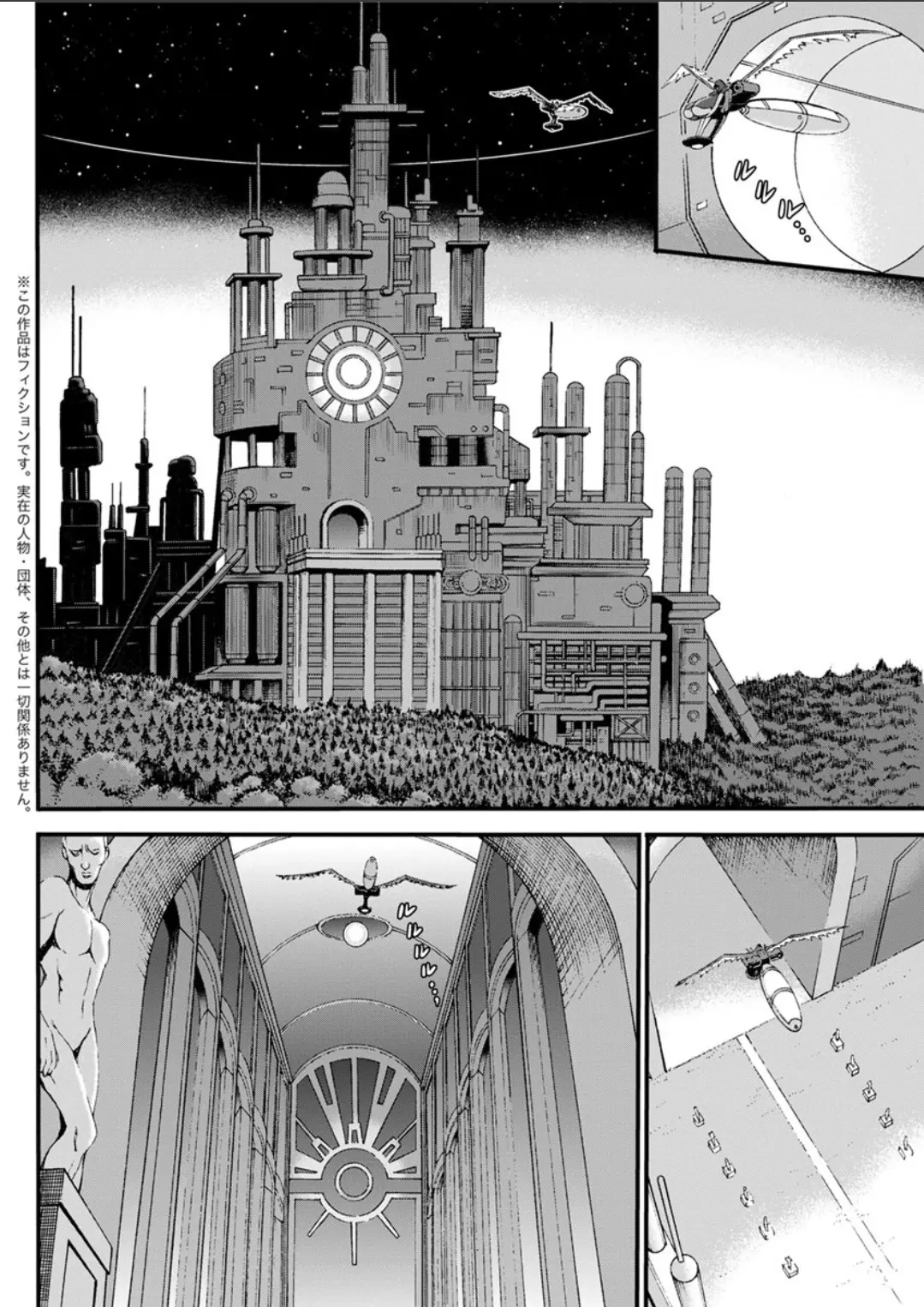 西暦2200年のオタ 第11-16話 page 6 full