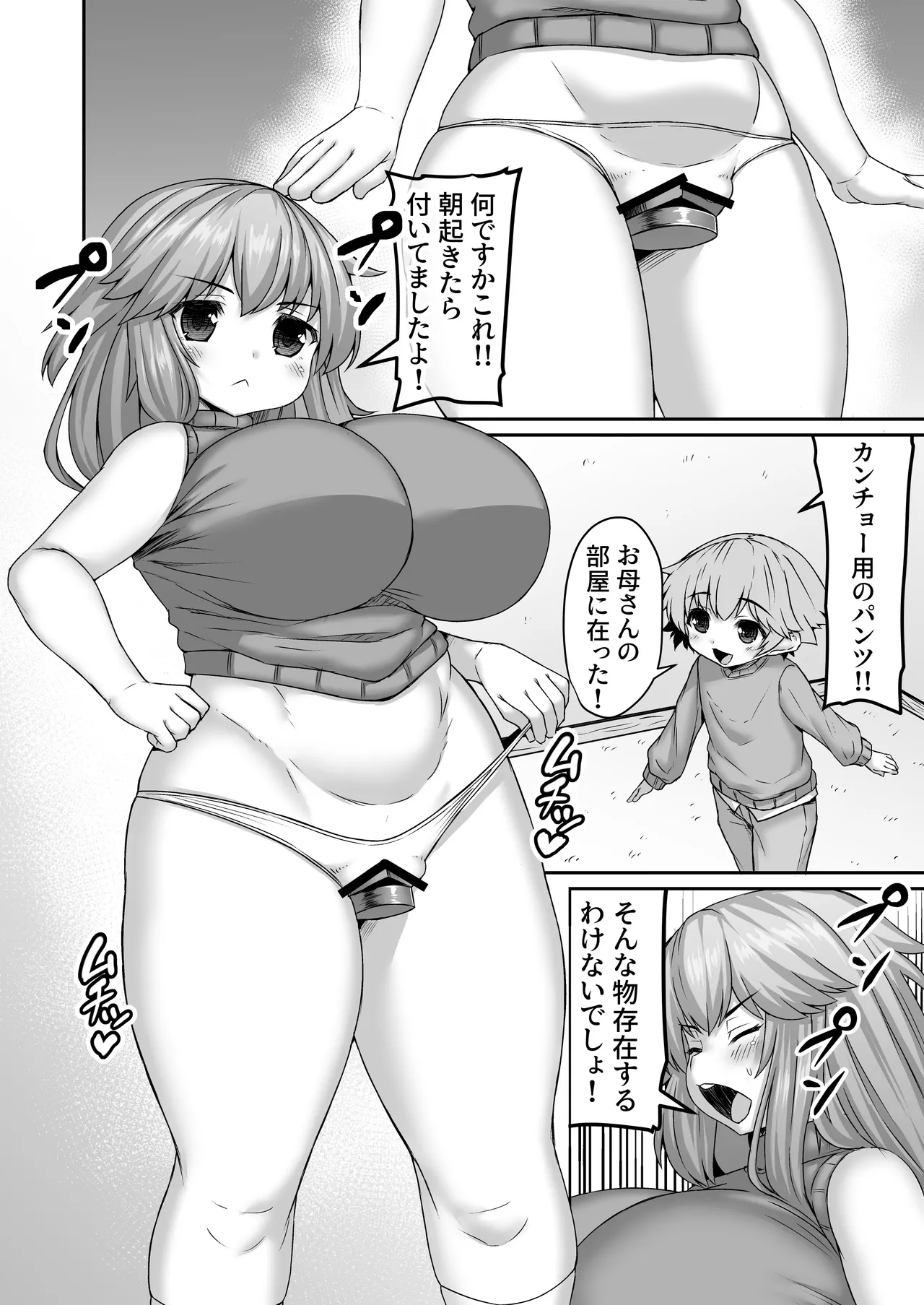弟のカンチョー連打を喰らう姉 page 1 full