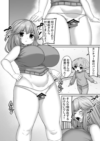 弟のカンチョー連打を喰らう姉 cover