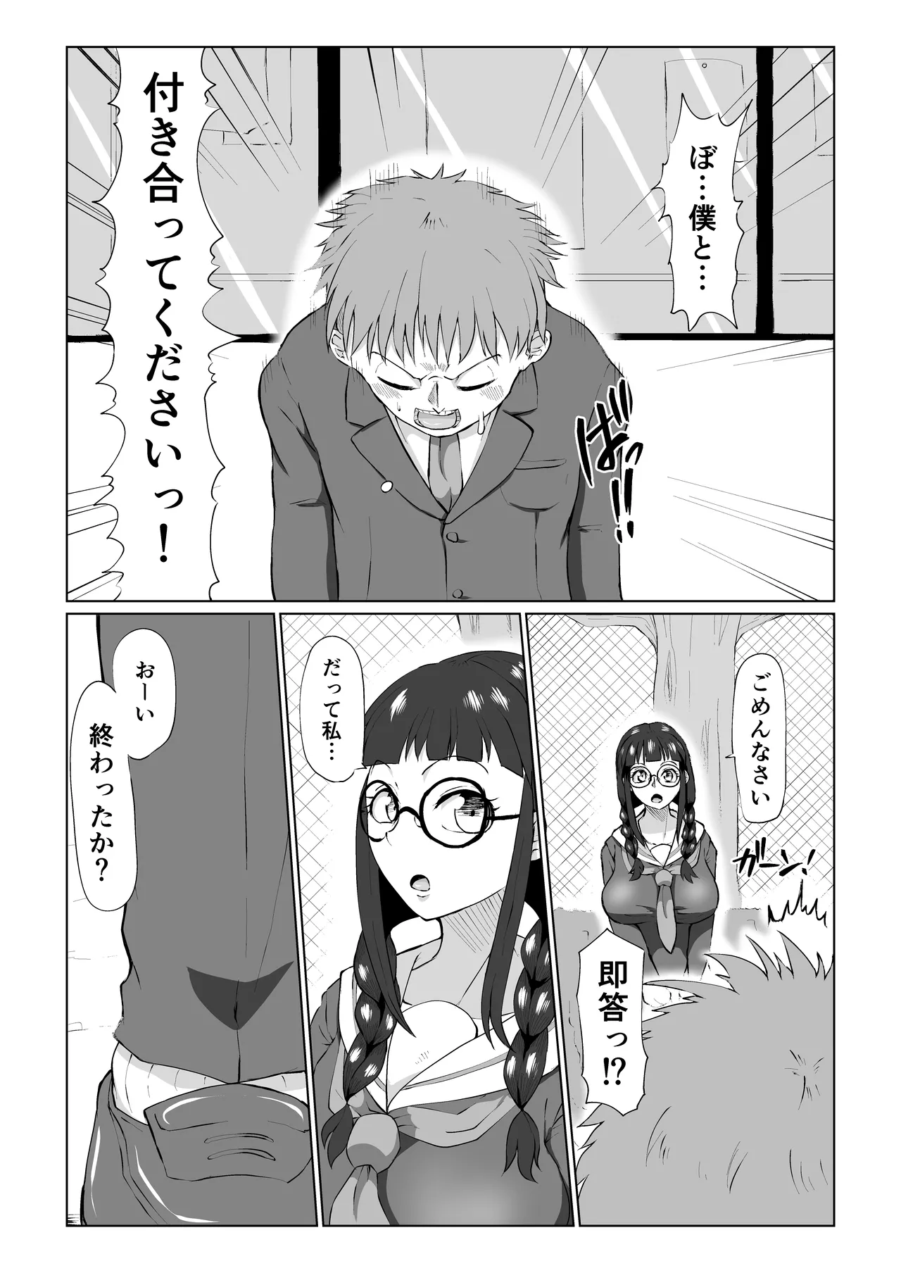 jimichan to senyera senpai ~Tsu ! page 3 full
