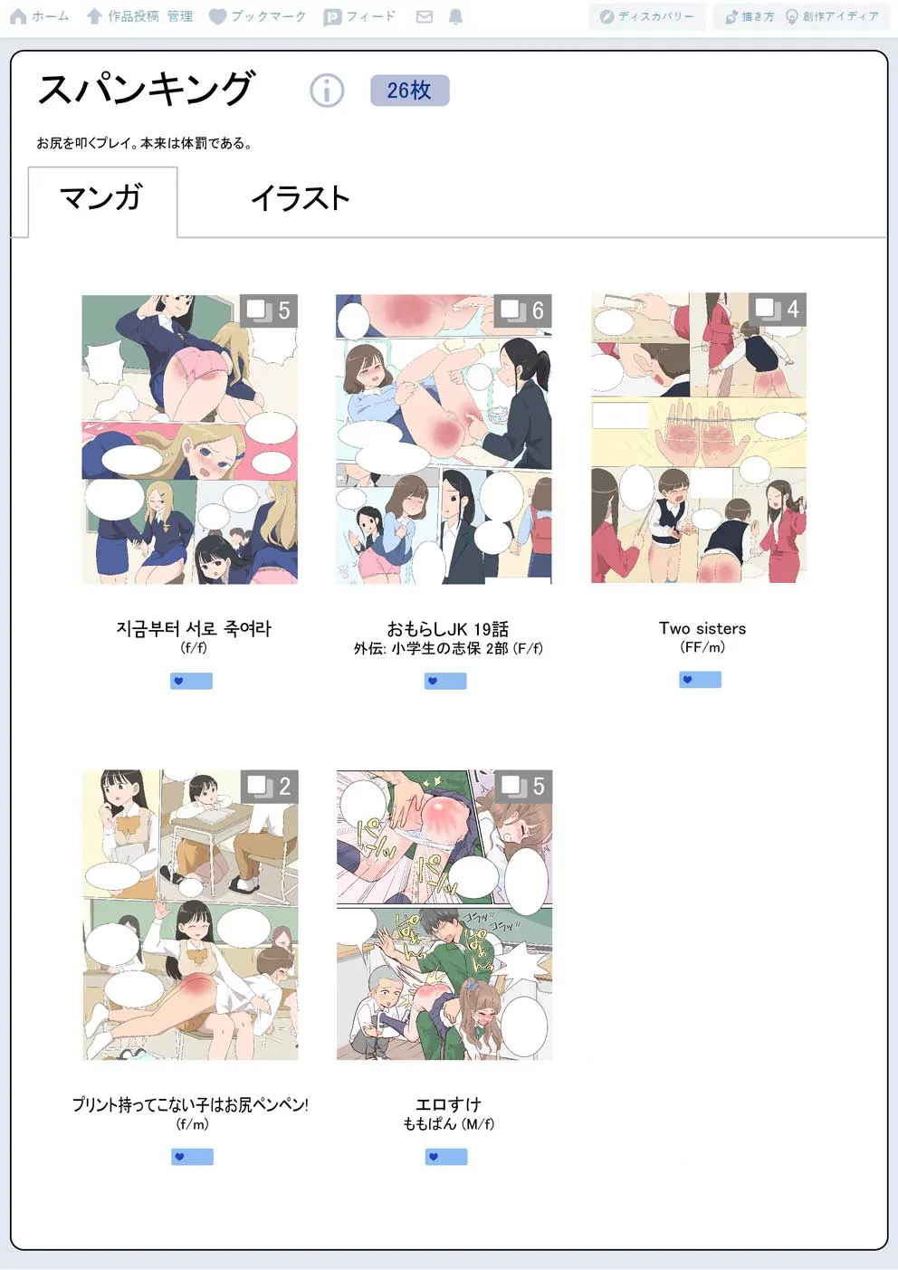 My Spanking Friends page 2 full