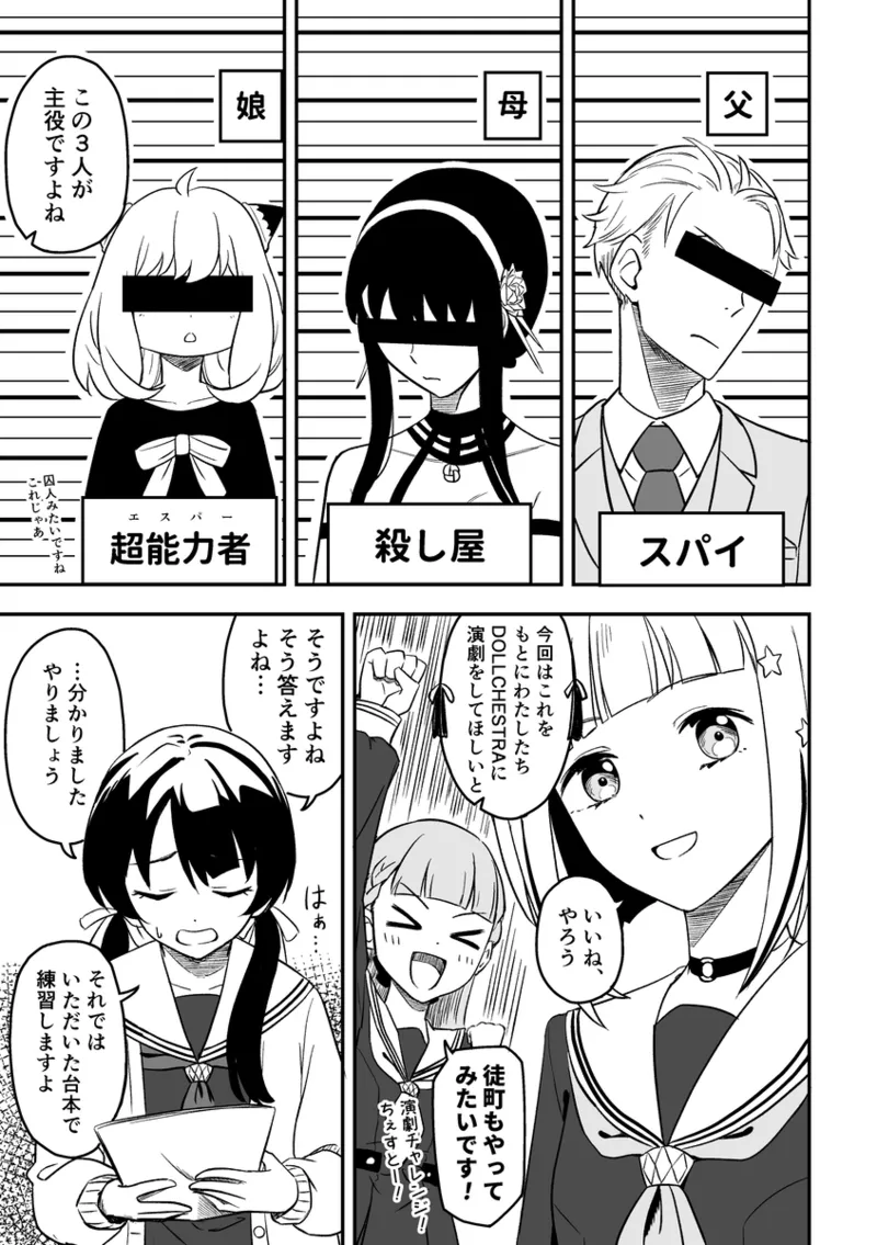SKY×FAMILY（ラブライブ!蓮ノ空女学院スクールアイドルクラブ） page 4 full
