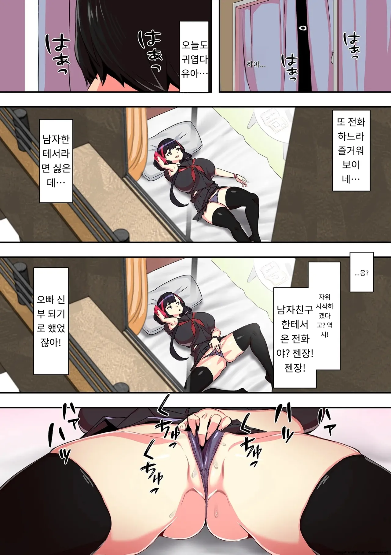 교복! page 10 full