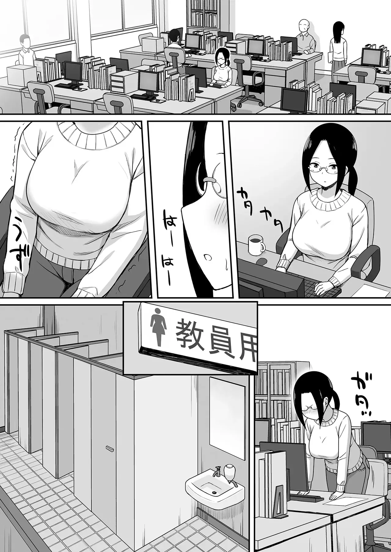 Fukujuu no noroi 4 ~ Maho Sensei, Onaho-ka Yarihoudai hen ~ page 8 full