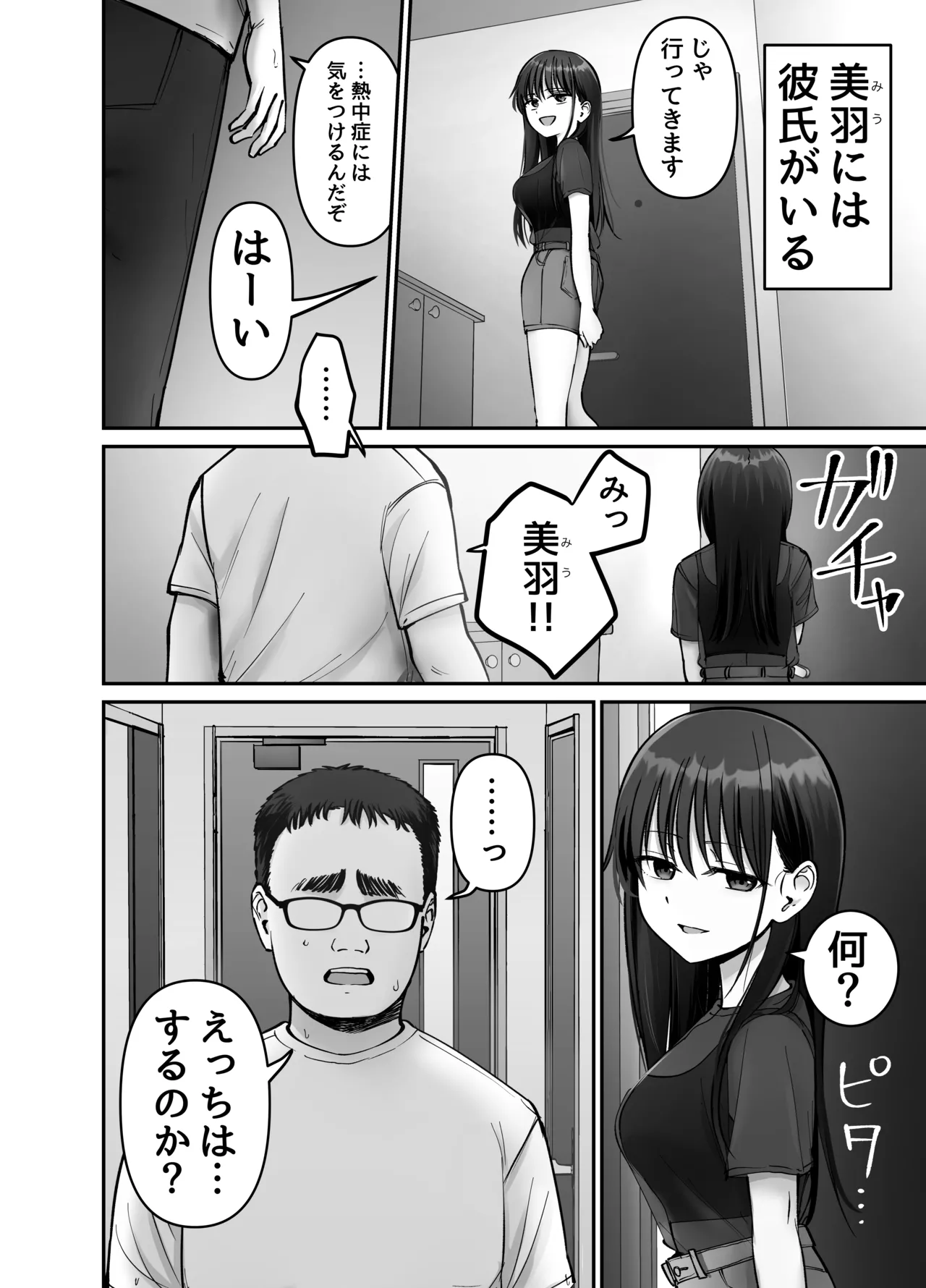 Takuran no Musume 3 page 10 full