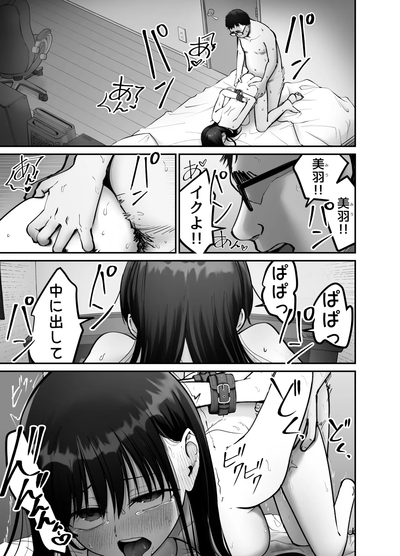 Takuran no Musume 3 page 3 full