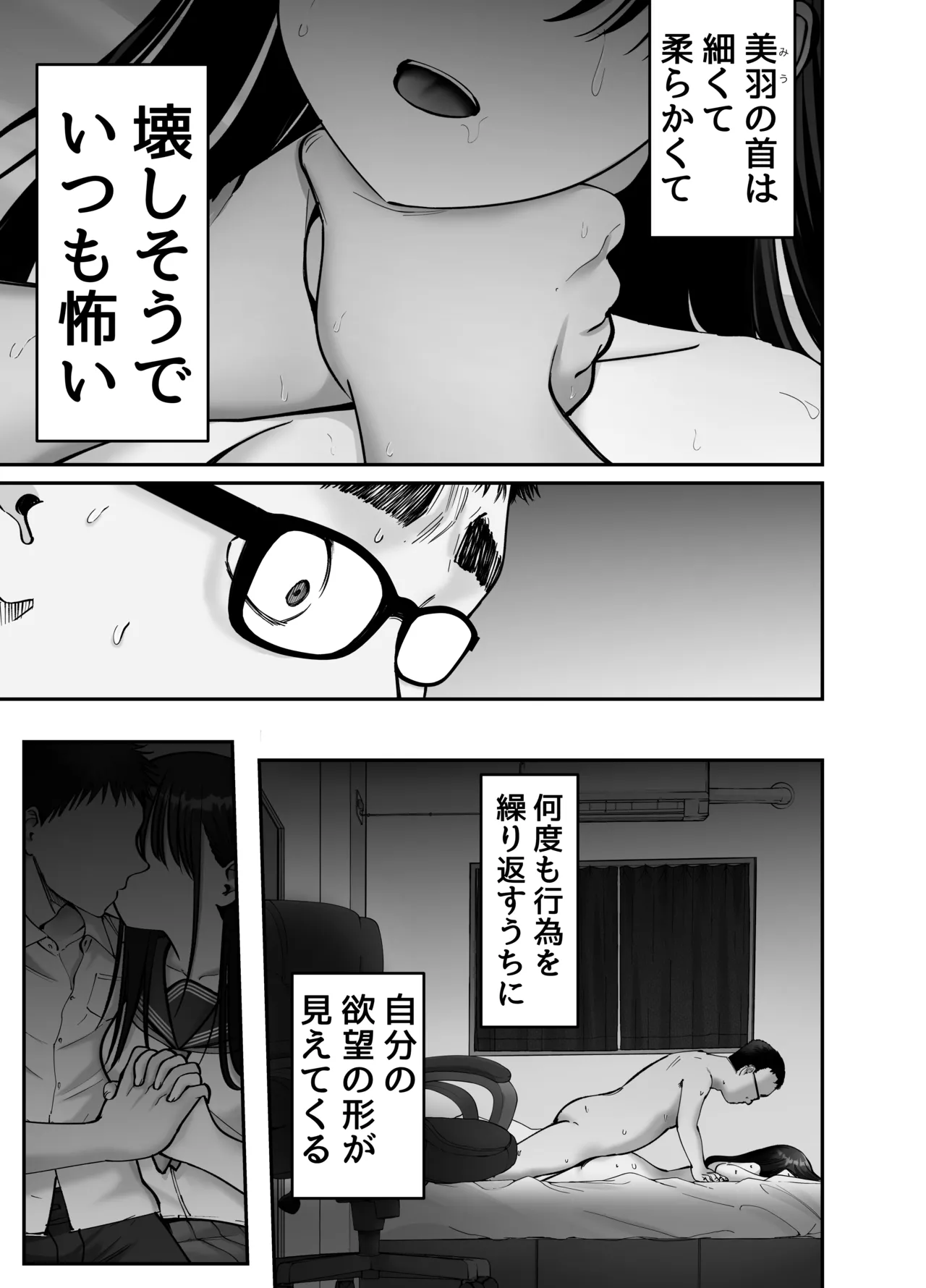 Takuran no Musume 3 page 9 full