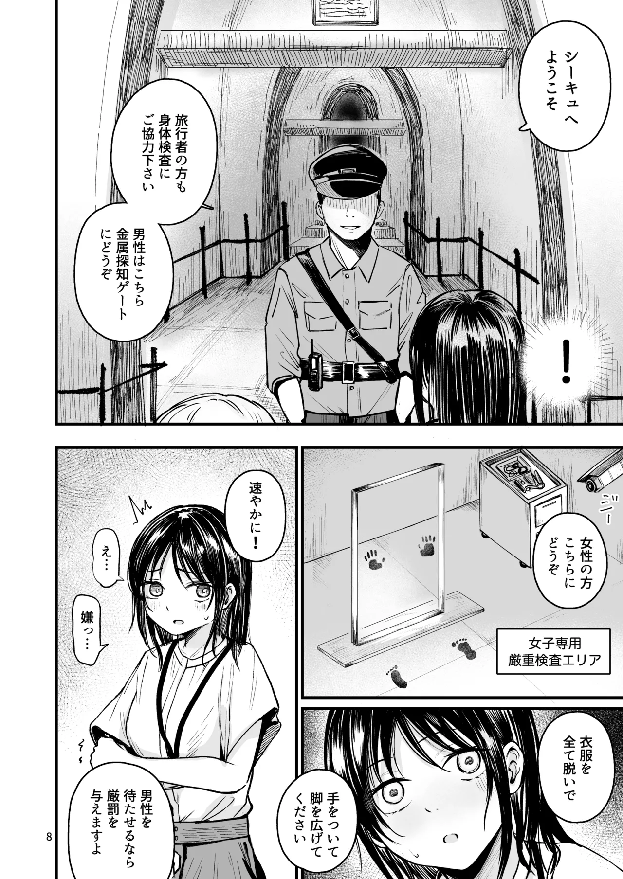 Josei no Kenri ga Ushinawareta Kuni 2 page 6 full