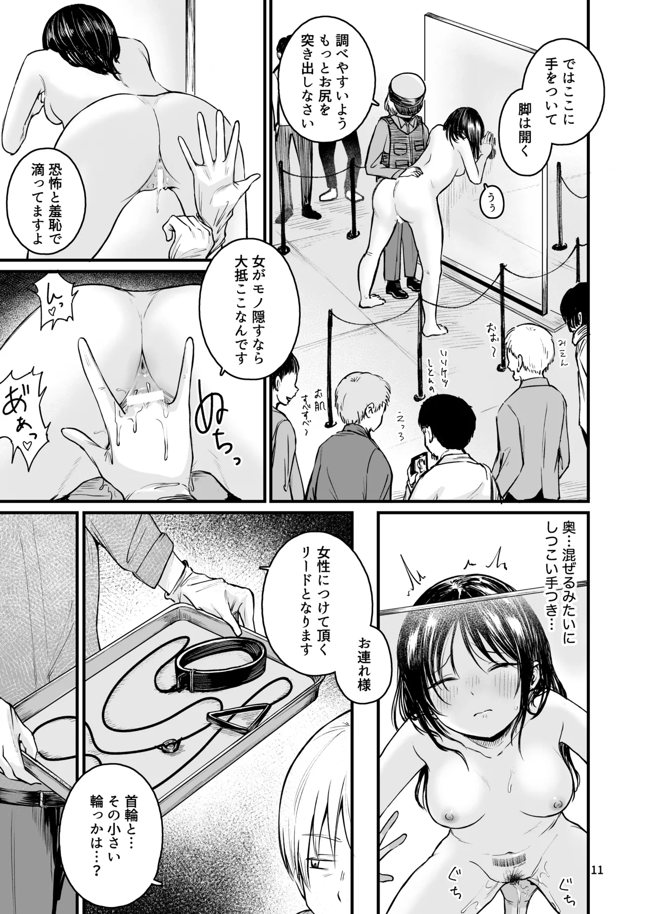 Josei no Kenri ga Ushinawareta Kuni 2 page 9 full